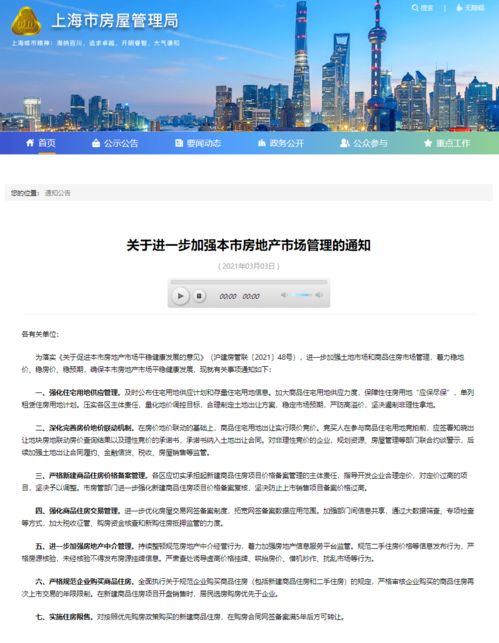 备案房产怎么转让