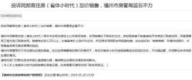 备案房产怎么转让