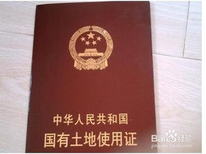 房产没有土地证怎么办
