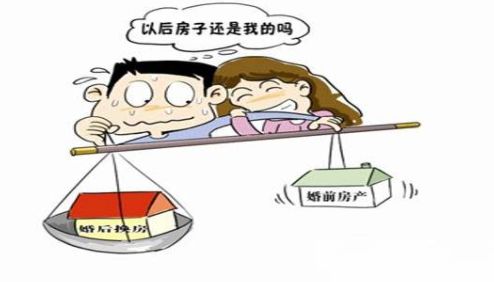 婚前房产怎么分配最合适