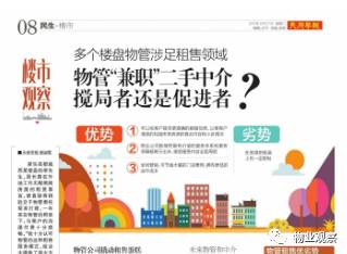 房产中介怎么兼职