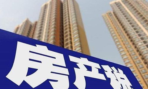 上海房产税怎么实行