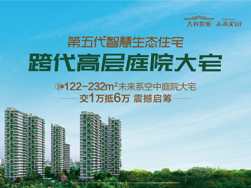 在世家房产业务员怎么样
