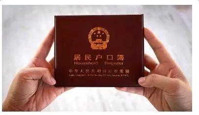 无房产离婚后怎么落户口