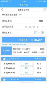 房产大亨债务怎么还款