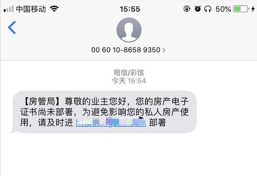 房产怎么发短信