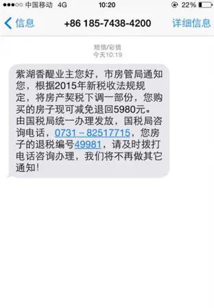 房产怎么发短信