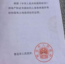 房产销售怎么要房产证