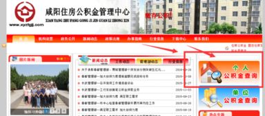 咸阳怎么查询房产抵押