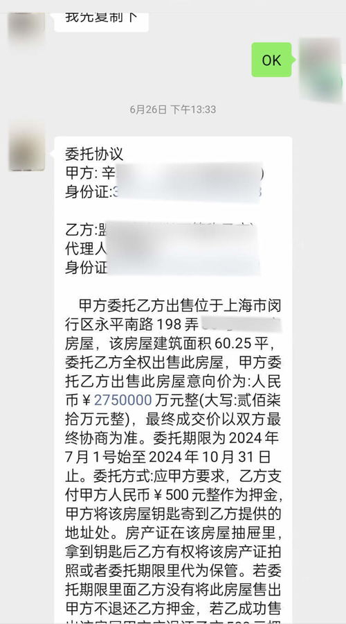 房产中介怎么报警