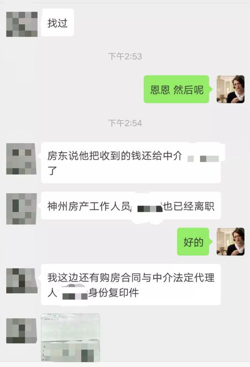 房产中介怎么报警