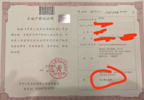 房产手续怎么办