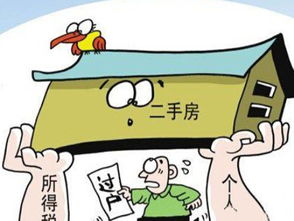 房产手续怎么办