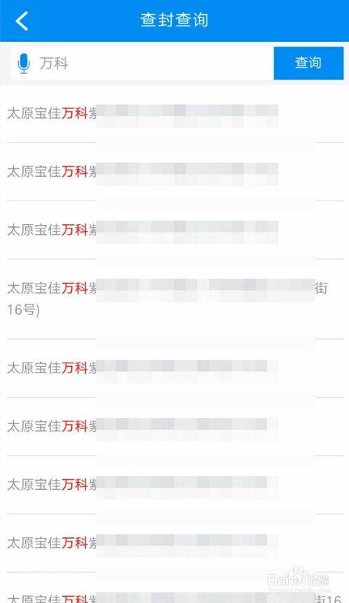 怎么查询房产查封