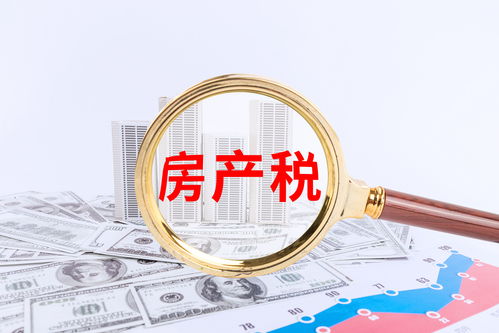 房产买卖房产税怎么划分