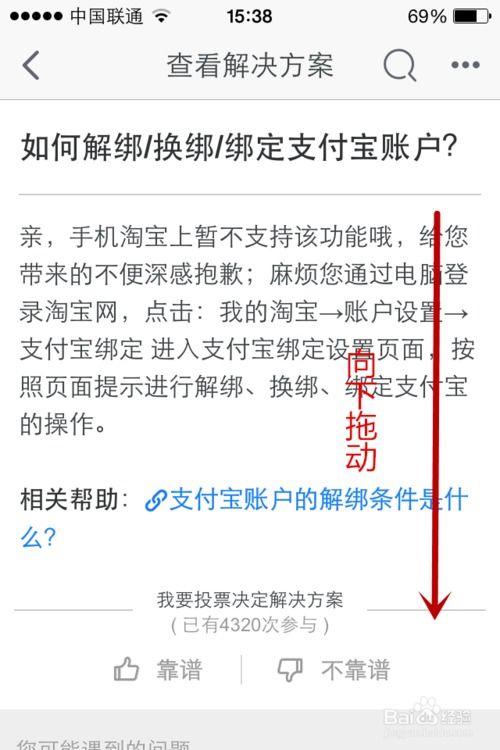 合众房产怎么投诉客服