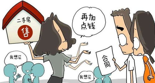 特殊房产怎么判别