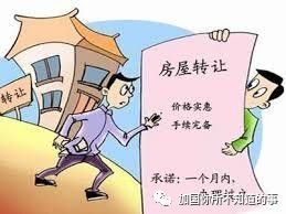 房产赠与子女怎么上税