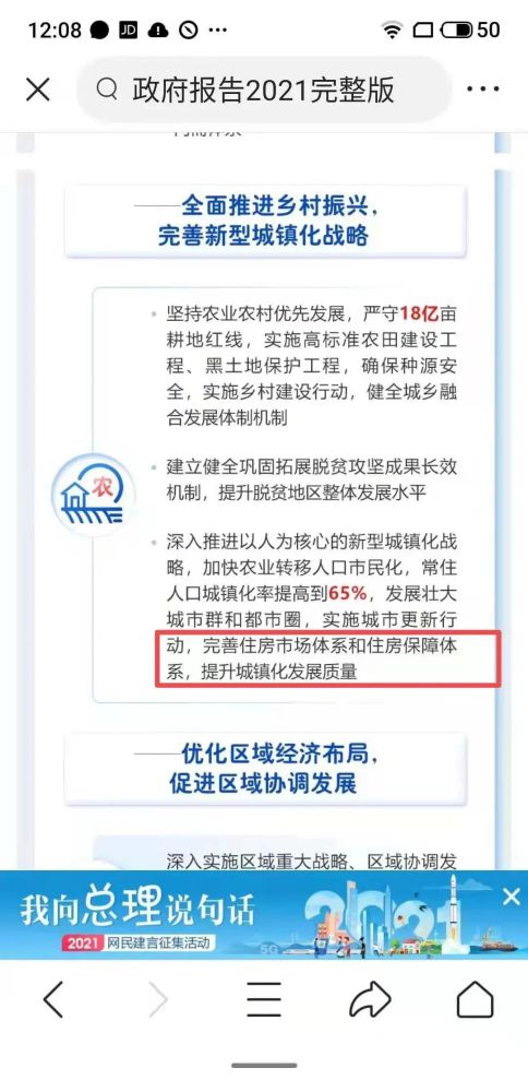 租入房产管理情况怎么写