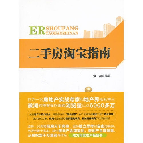 淘宝怎么拍卖二手房产