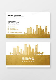 房产经理名片怎么制作