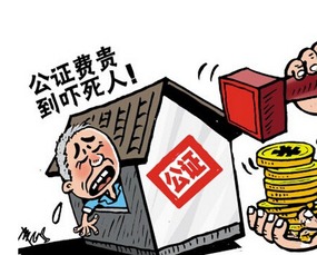 房产遗赠怎么公证