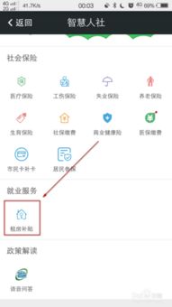 房产补助怎么写