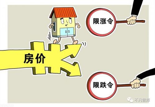 房产降了怎么办