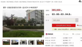 法院怎么把房产拍卖出去