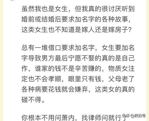 离异男人怎么办理房产证