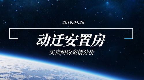 赠与的房产动迁了怎么办
