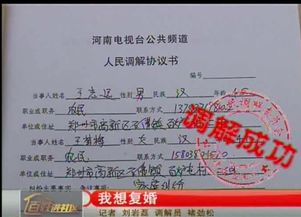 复婚房产协议怎么写