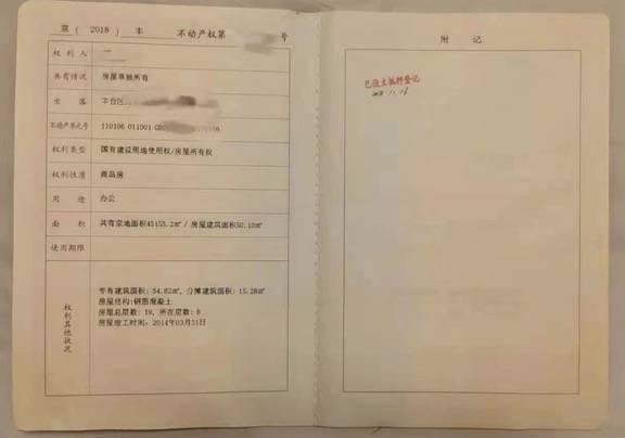 房产证怎么查房产证号