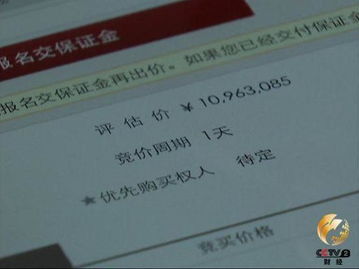 法院拍卖的房产怎么卖掉