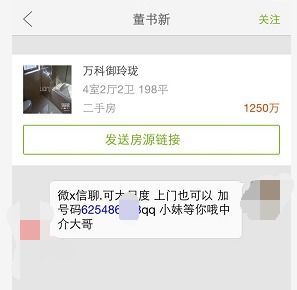 想做房产中介怎么学习