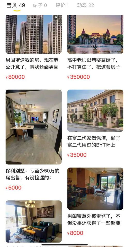 想做房产中介怎么学习