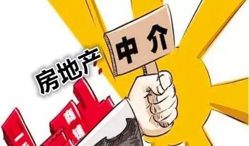 怎么开价房产中介
