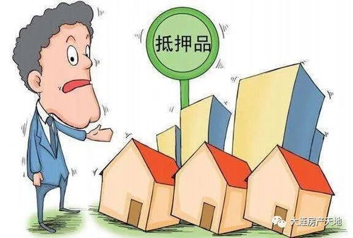 房产怎么解除质押