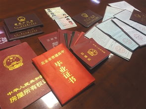 拿房产证怎么办理户口本