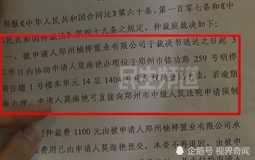 找二手房怎么看房产证号