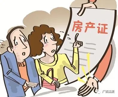 婚后男方房产怎么写
