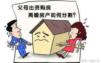 婚后男方房产怎么写