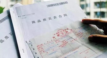 期房房产证怎么办比较快