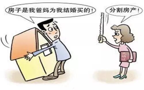 离异房产怎么给孩子分