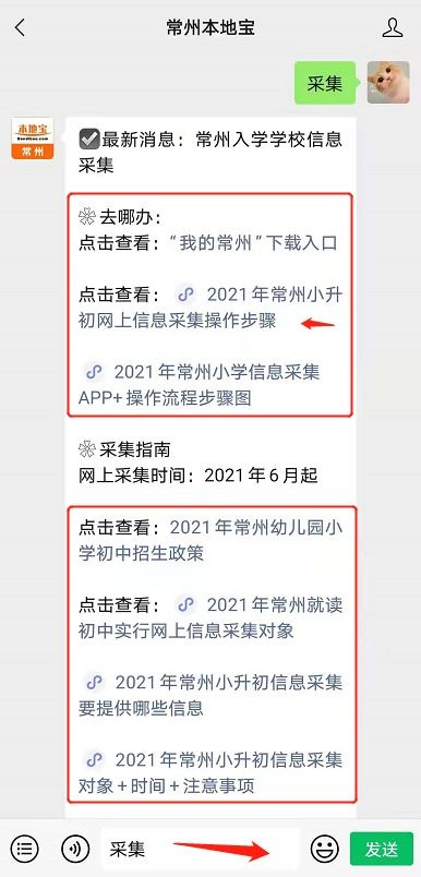 南京入学房产证号怎么填