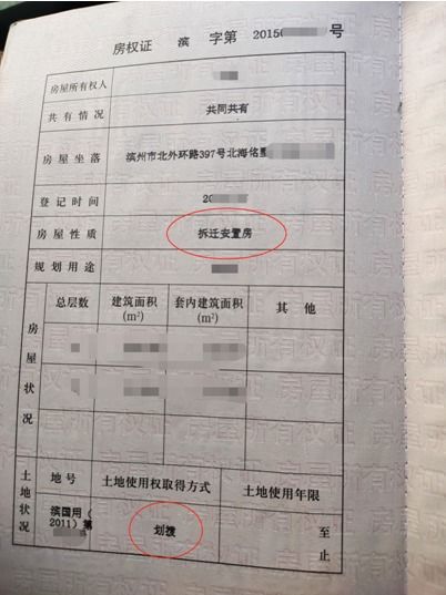 拆迁房怎么办房产证无锡