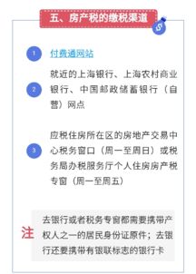 东莞交房产税怎么预约