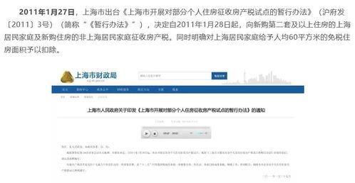 东莞交房产税怎么预约