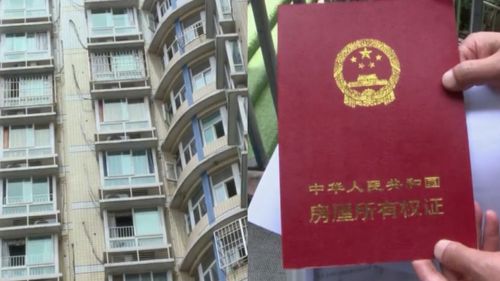留下百万房产怎么过户