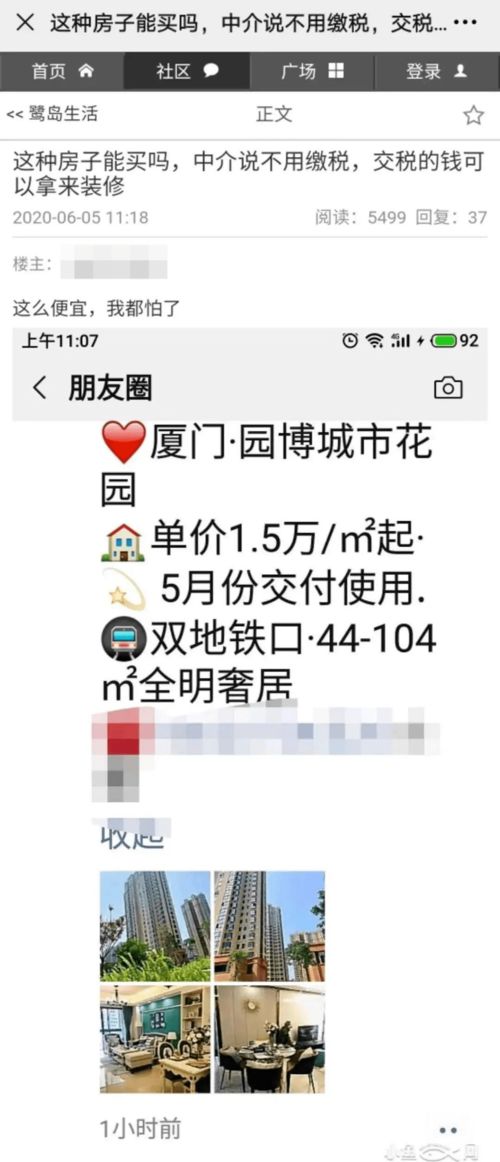 怎么知道房产是否纳税